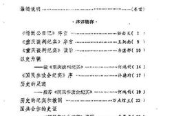老图书–《重庆文史资料选辑_第10辑》电子版合集