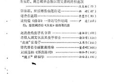 老图书–《重庆文史资料选辑_第14辑》电子版合集