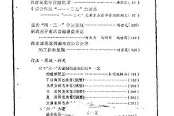 老图书–《重庆文史资料选辑_第15辑》电子版合集