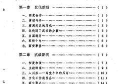 老图书–《重庆文史资料选辑_第7辑》电子版合集