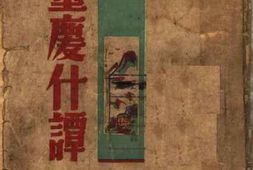 老图书–《重庆杂谭》电子版合集
