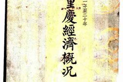 老图书–《重庆经济概况_第三种》电子版合集