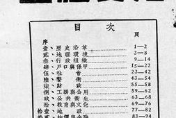 老图书–《重庆要览》电子版合集
