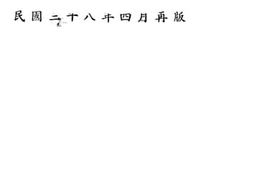 老图书–《重庆银钱业一览》电子版合集