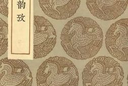老图书–《重校唐韵考》电子版合集