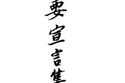 老图书–《重要宣言集》电子版合集