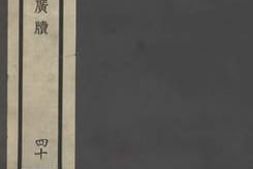 老图书–《野人清啸》电子版合集