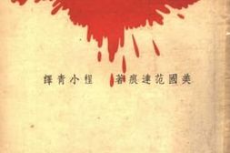 老图书–《金丝雀》电子版合集
