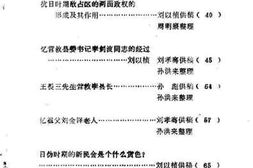 老图书–《金乡文史资料选辑_第3辑》电子版合集