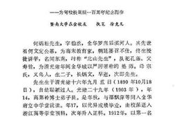 老图书–《金华县文史资料_第3辑_文化专辑》电子版合集