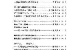 老图书–《金坛文史资料_第2辑》电子版合集