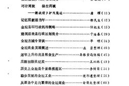 老图书–《金坛文史资料_第7辑》电子版合集