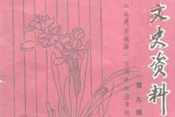 老图书–《金坛文史资料_第9辑_徐血儿先生诞辰100周年纪念专辑_1891—1991》电子版合集
