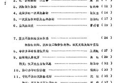 老图书–《金山文史资料_第4期》电子版合集