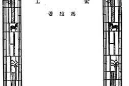 老图书–《金工》电子版合集