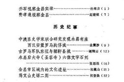 老图书–《金昌文史_第4辑》电子版合集