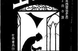 老图书–《金河王》电子版合集