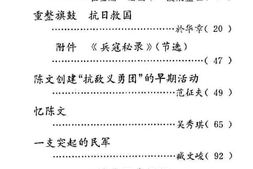 老图书–《金湖文史资料_第1辑》电子版合集