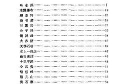 老图书–《金湖诗词集》电子版合集