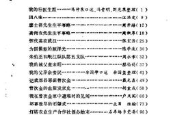 老图书–《金牛文史资料选辑_第4辑》电子版合集