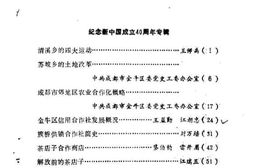 老图书–《金牛文史资料选辑_第6辑》电子版合集