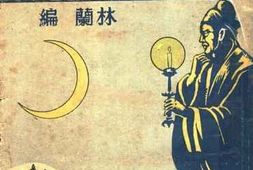 老图书–《金田鸡》电子版合集