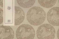 老图书–《金石存4》电子版合集
