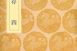 老图书–《金石存_4》电子版合集