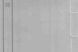 老图书–《金石录_3》电子版合集
