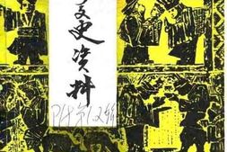 老图书–《金秀文史资料_第3辑》电子版合集