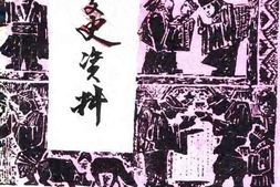 老图书–《金秀文史资料_第4辑》电子版合集