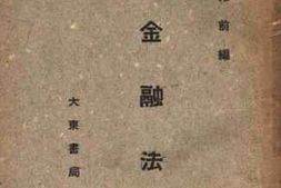 老图书–《金融法规》电子版合集