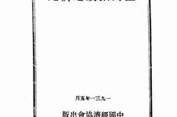 老图书–《金贵银贱之研究》电子版合集