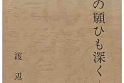 老图书–《鎮魂の願ひも深く［镇魂之愿深沉］》电子版合集