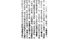 老图书–《钝夫年谱四卷》电子版合集