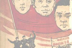 老图书–《钟王顾三烈士殉难周年纪念特刊》电子版合集