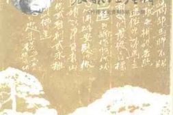 老图书–《钟祥文史资料_第11辑_抗日名将张自忠在钟祥》电子版合集