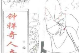 老图书–《钟祥文史资料_第16辑_钟祥奇人奇事录》电子版合集