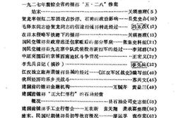 老图书–《钟祥文史资料_第3辑》电子版合集