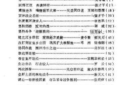 老图书–《钟祥文史资料_第9辑》电子版合集
