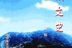 老图书–《钢城文史_第1辑》电子版合集