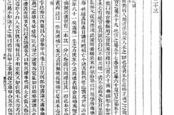 老图书–《钦定四库全书总目_卷23-44》电子版合集