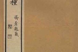 老图书–《铁厓乐府注》电子版合集