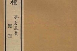 老图书–《铁厓逸编注》电子版合集