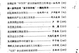 老图书–《铁岭文史资料_第1辑》电子版合集