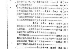 老图书–《铁岭文史资料_第4辑》电子版合集
