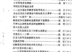 老图书–《铁岭文史资料汇编_第3辑》电子版合集