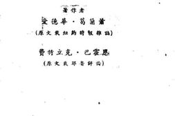 老图书–《铁幕是真的吗》电子版合集