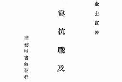 老图书–《铁路与抗战及建设》电子版合集
