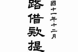 老图书–《铁路借款提要》电子版合集